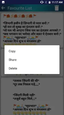 सुबह के अभिवादन सन्देश जो दिल को छू जायें android App screenshot 9