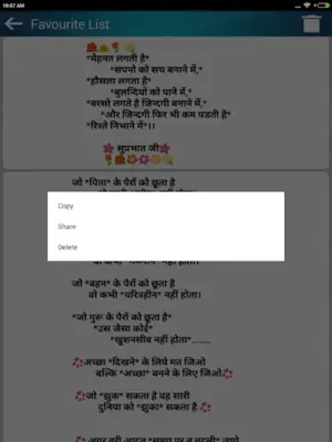 सुबह के अभिवादन सन्देश जो दिल को छू जायें android App screenshot 3